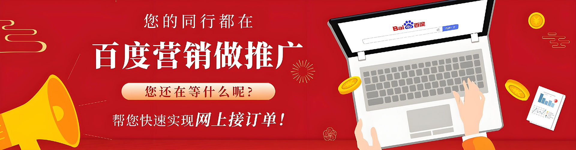 三台竞价开户